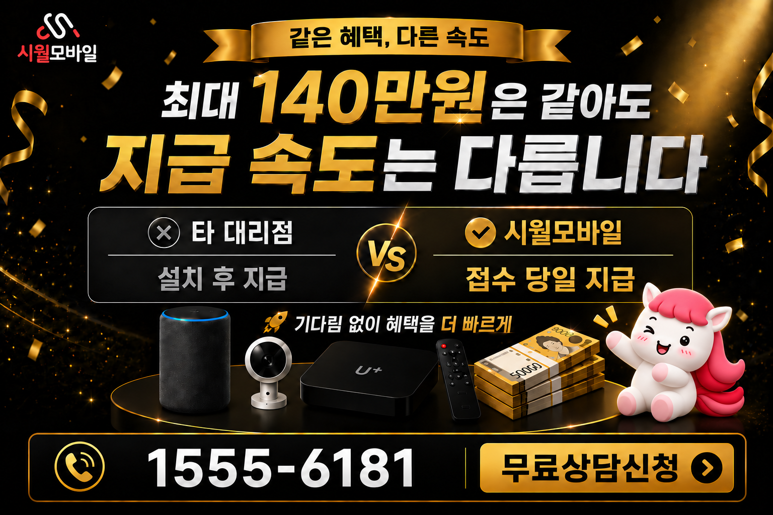 대명7동 인터넷·TV 가입 혜택과 무료 상담 안내
