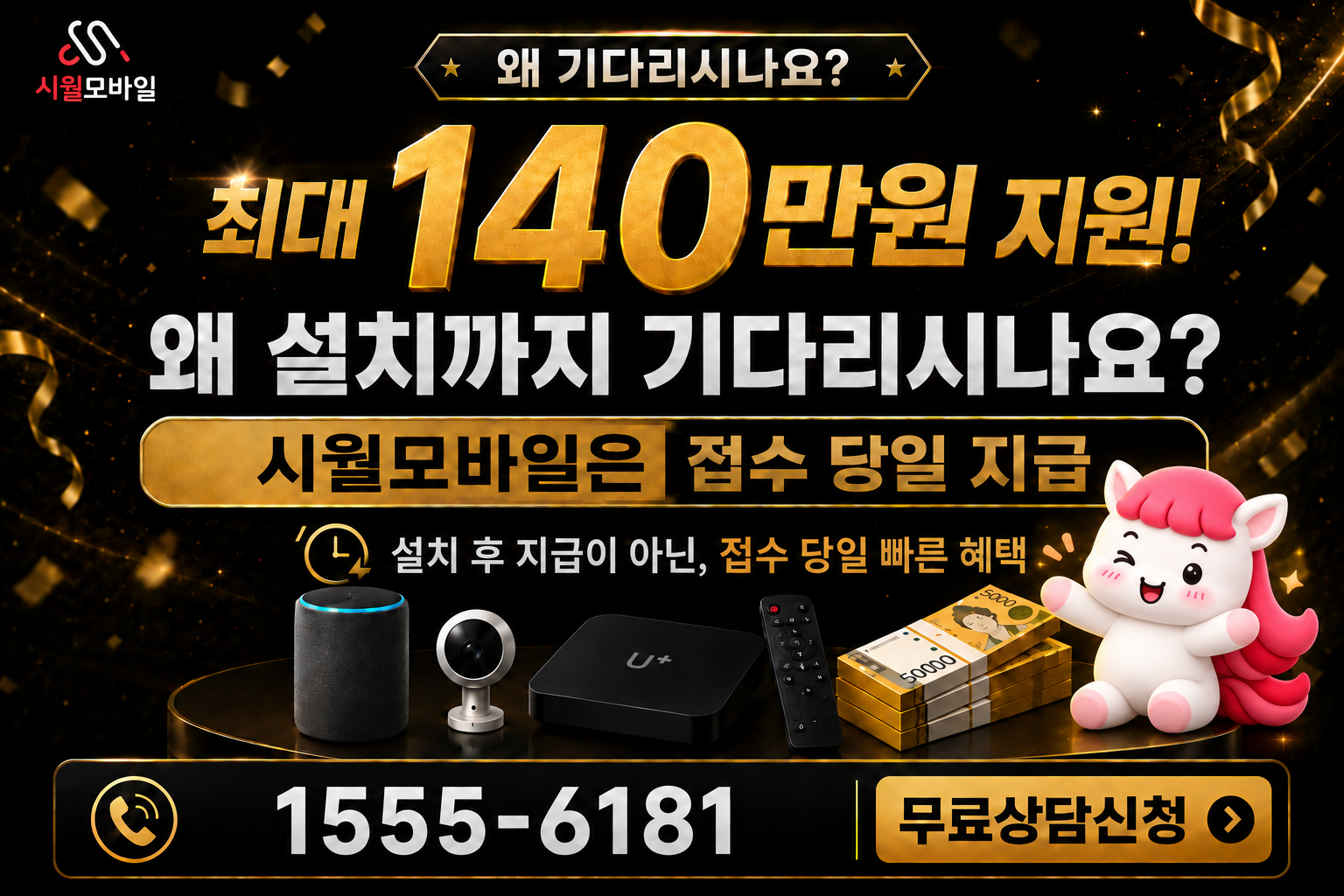 대랑동 인터넷·TV 가입 혜택과 무료 상담 안내