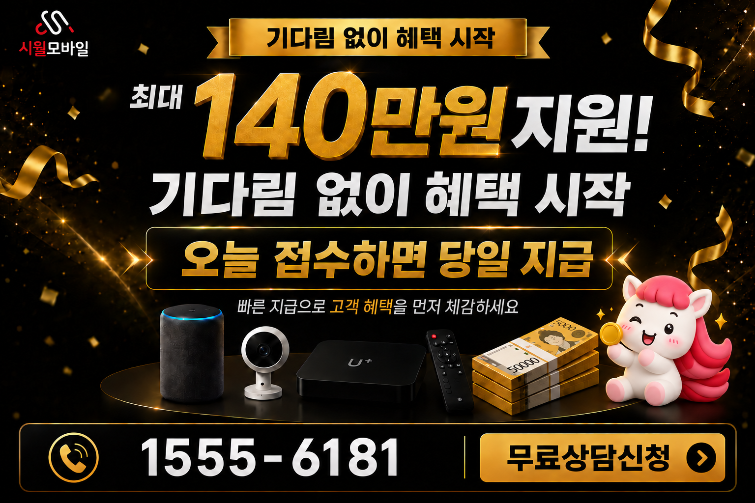 대련동 인터넷·TV 가입 혜택과 무료 상담 안내