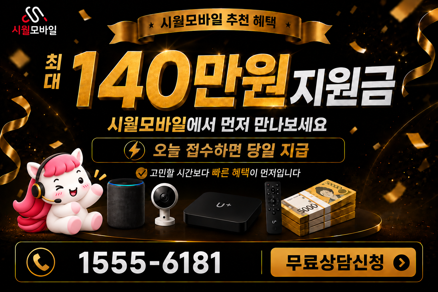 대룡리 인터넷·TV 가입 혜택과 무료 상담 안내